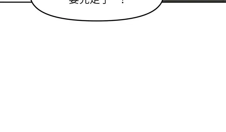 漫画《女神收藏清单》第6话第34张图
