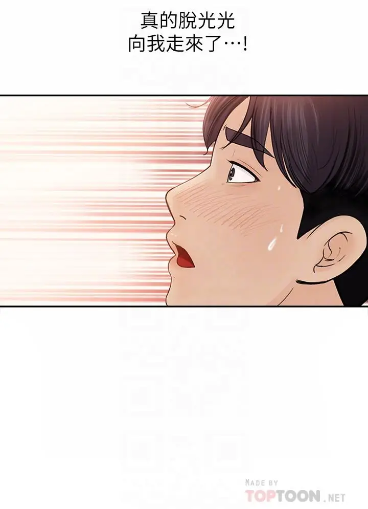 漫画《女神收藏清单》第6话第4张图