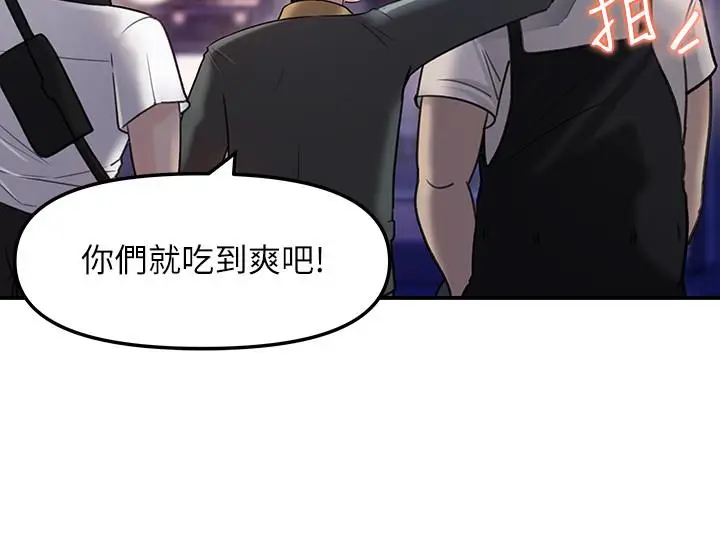 漫画《女神收藏清单》第6话第40张图