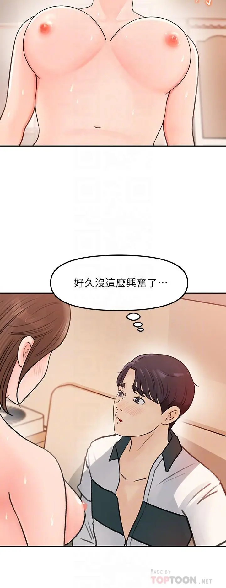 漫画《女神收藏清单》第6话第6张图