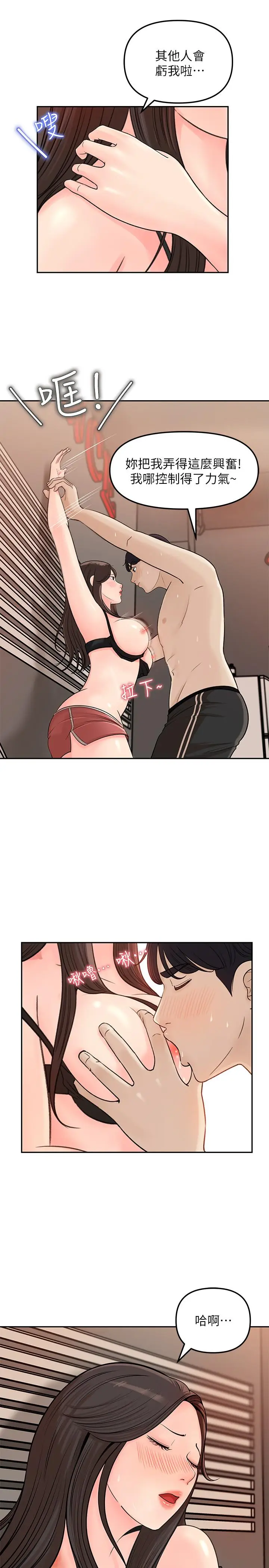 漫画《女神收藏清单》第7话第17张图