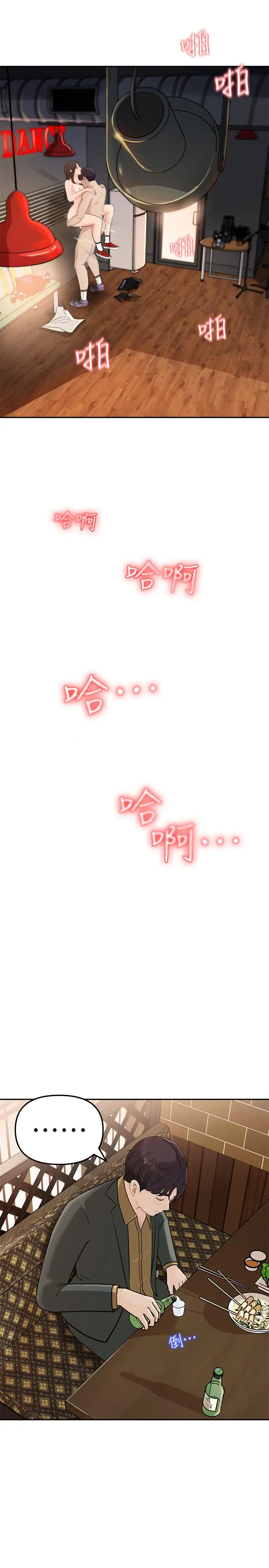 漫画《女神收藏清单》第7话第29张图