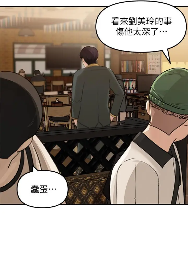 漫画《女神收藏清单》第7话第32张图