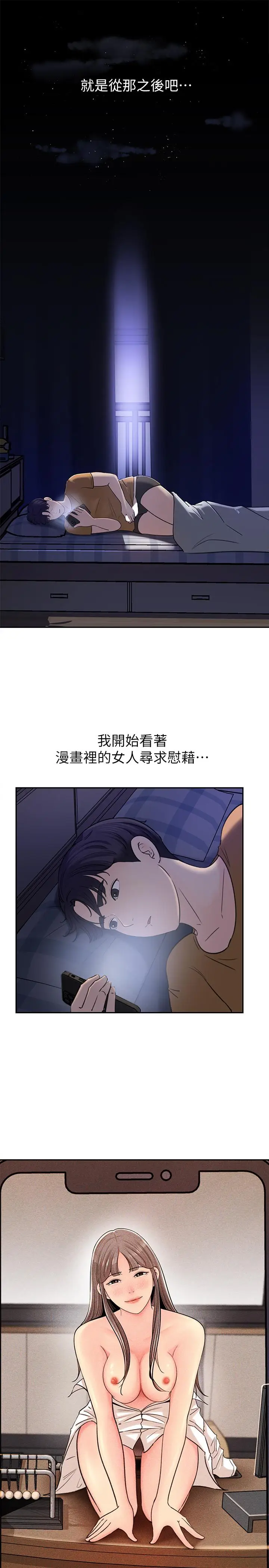 漫画《女神收藏清单》第7话第35张图