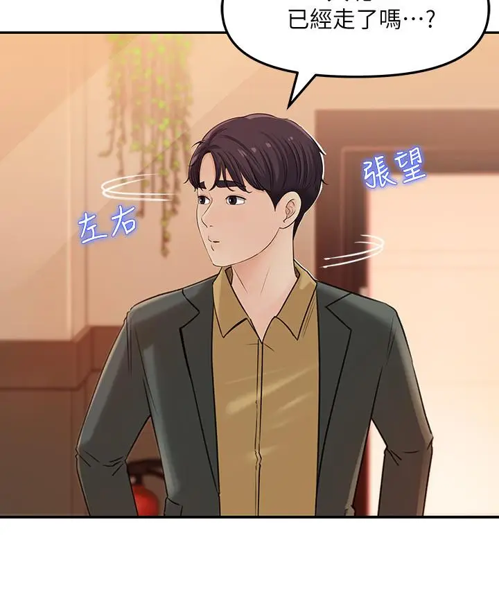 漫画《女神收藏清单》第7话第38张图