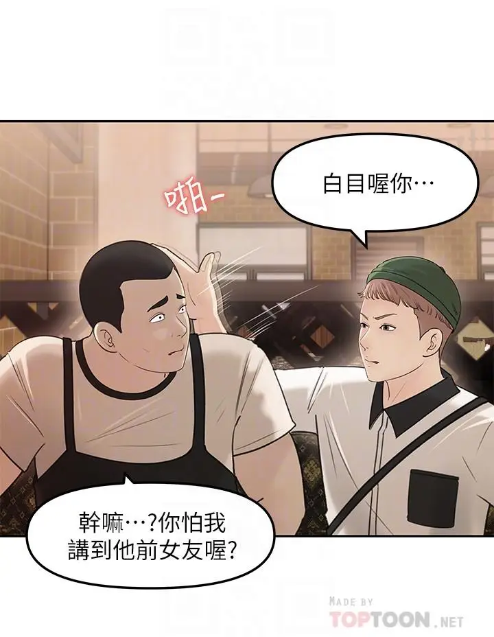 漫画《女神收藏清单》第7话第8张图