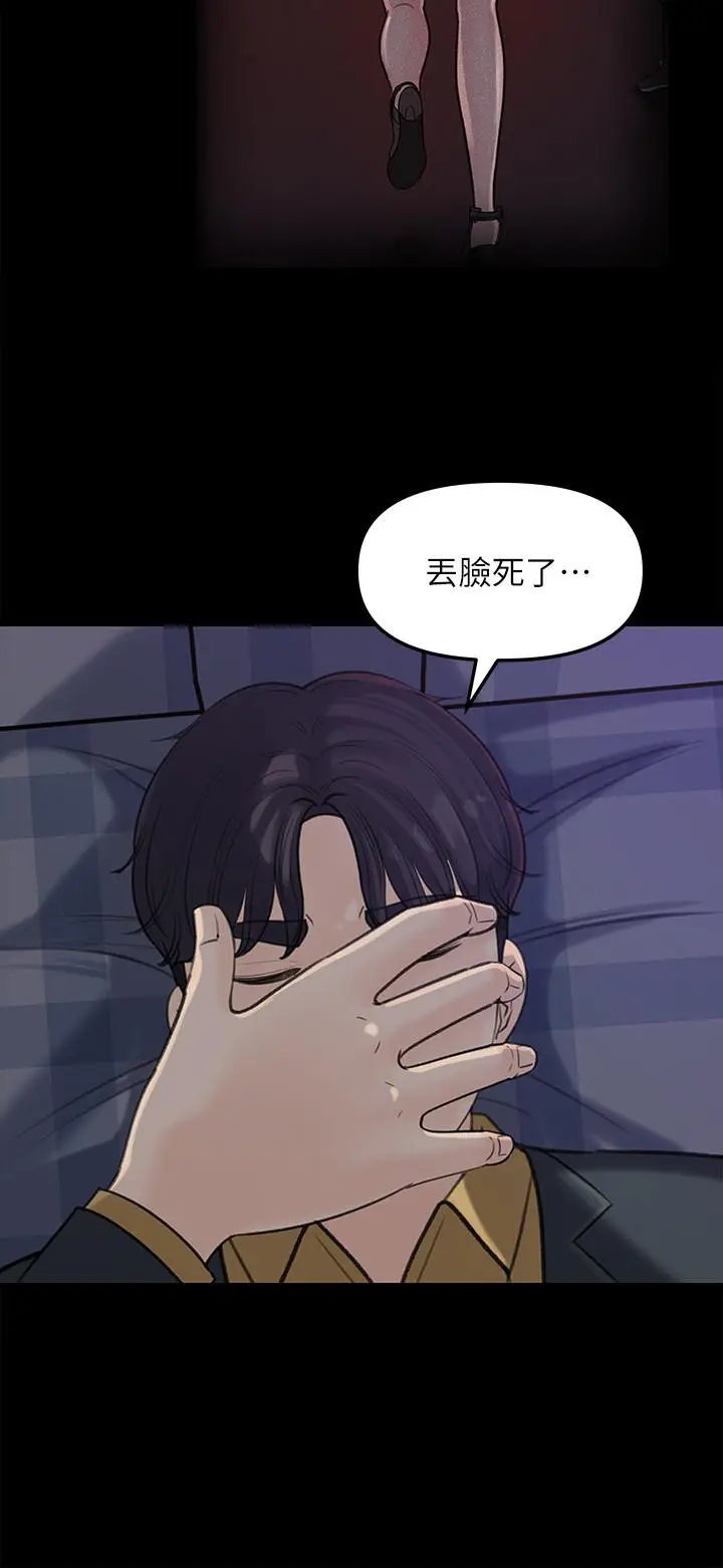 漫画《女神收藏清单》第8话第15张图