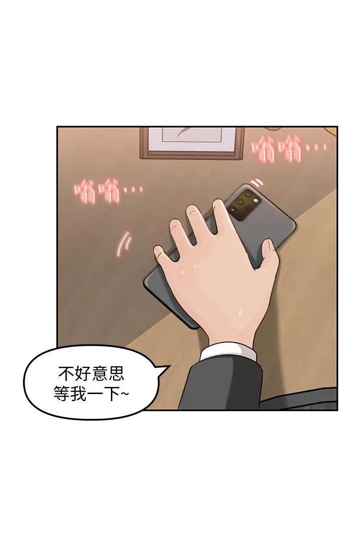漫画《女神收藏清单》第8话第25张图