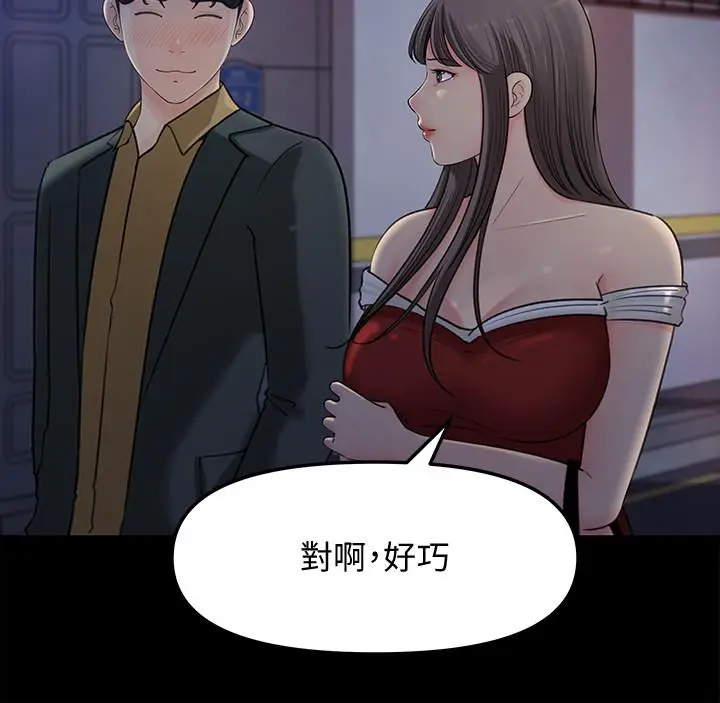漫画《女神收藏清单》第8话第3张图