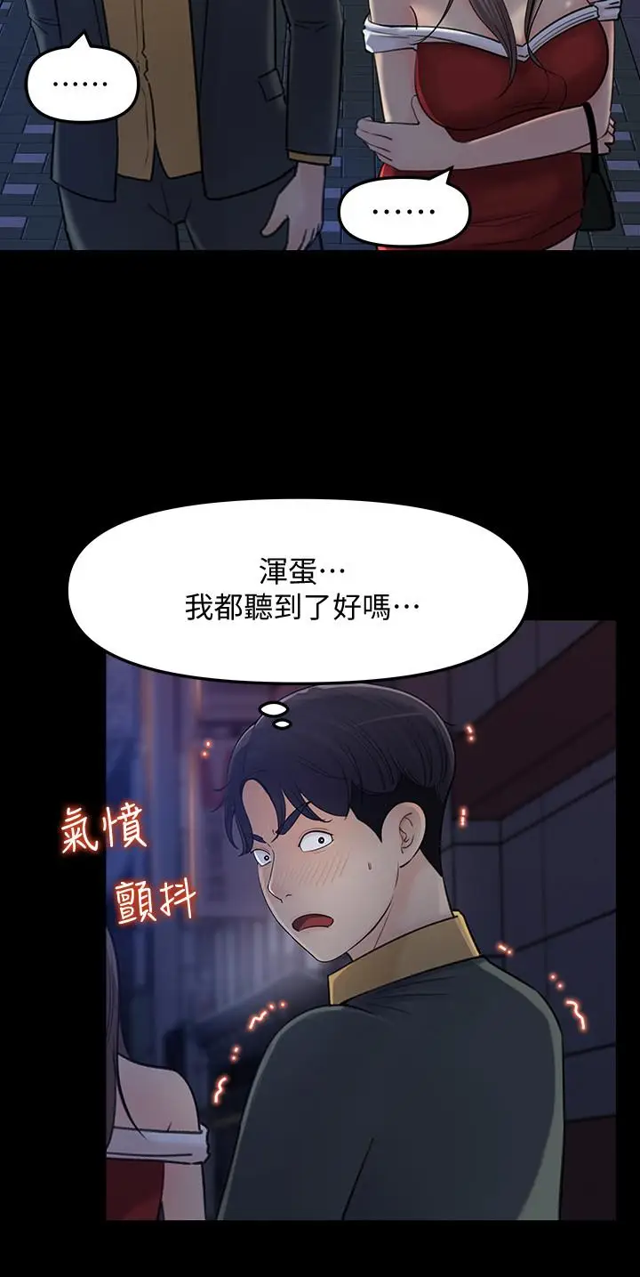 漫画《女神收藏清单》第8话第5张图