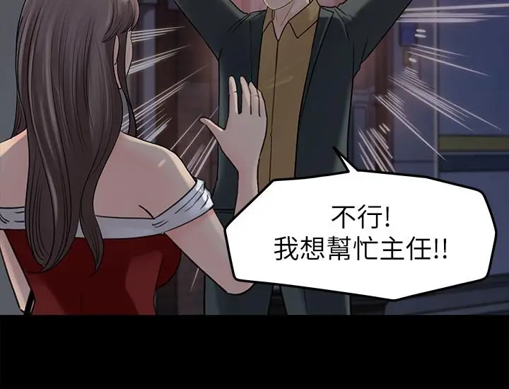漫画《女神收藏清单》第8话第9张图
