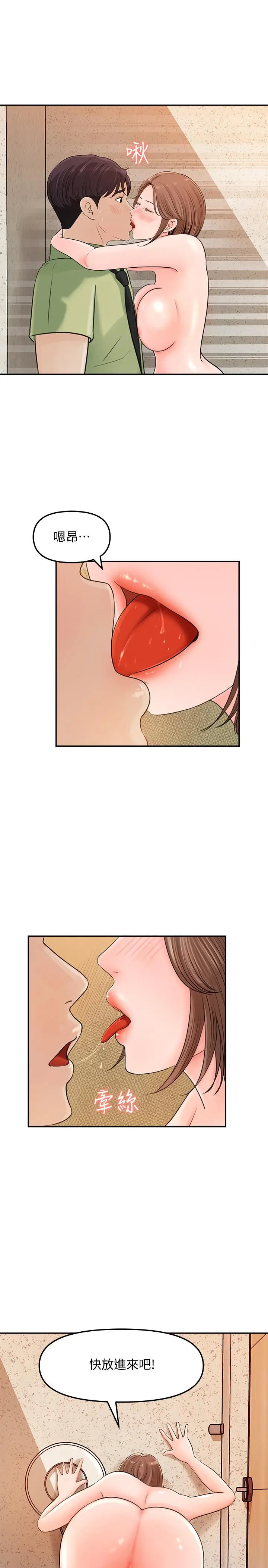 漫画《女神收藏清单》第9话第19张图