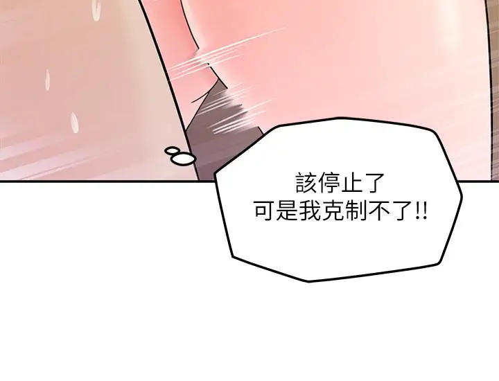 漫画《女神收藏清单》第9话第28张图