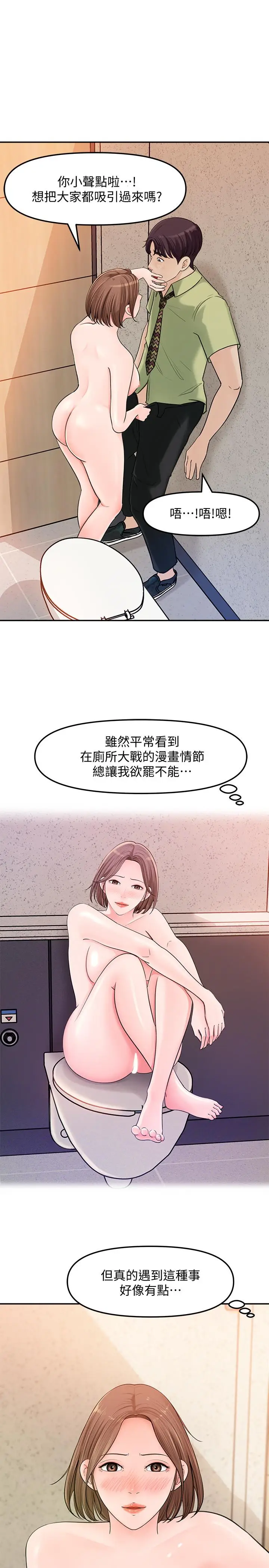 漫画《女神收藏清单》第9话第9张图