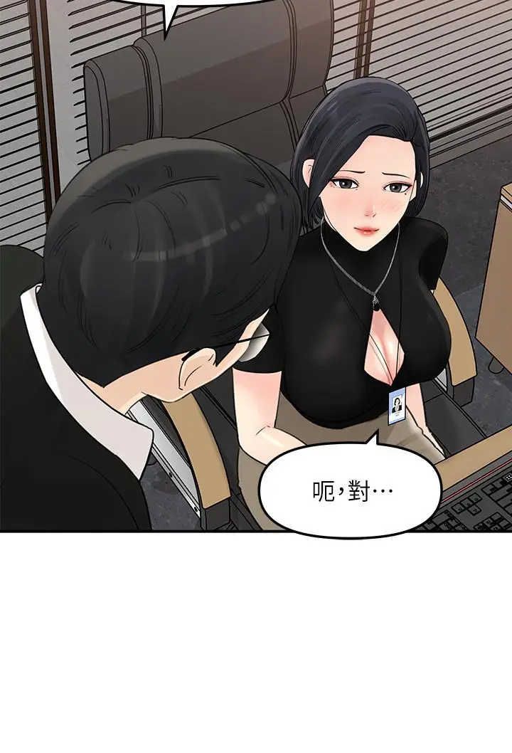 漫画《女神收藏清单》第10话第15张图