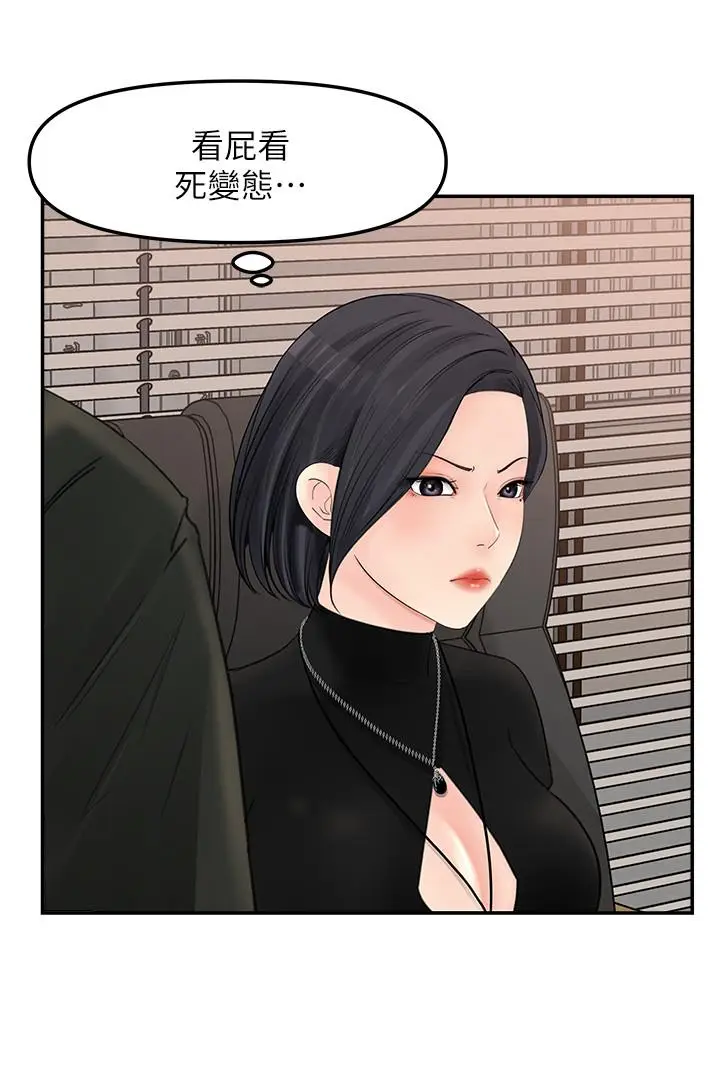 漫画《女神收藏清单》第10话第17张图
