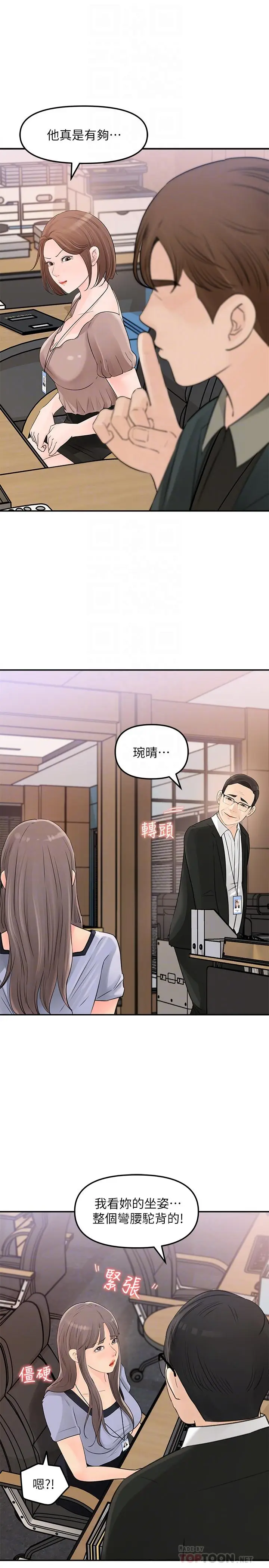 漫画《女神收藏清单》第10话第18张图