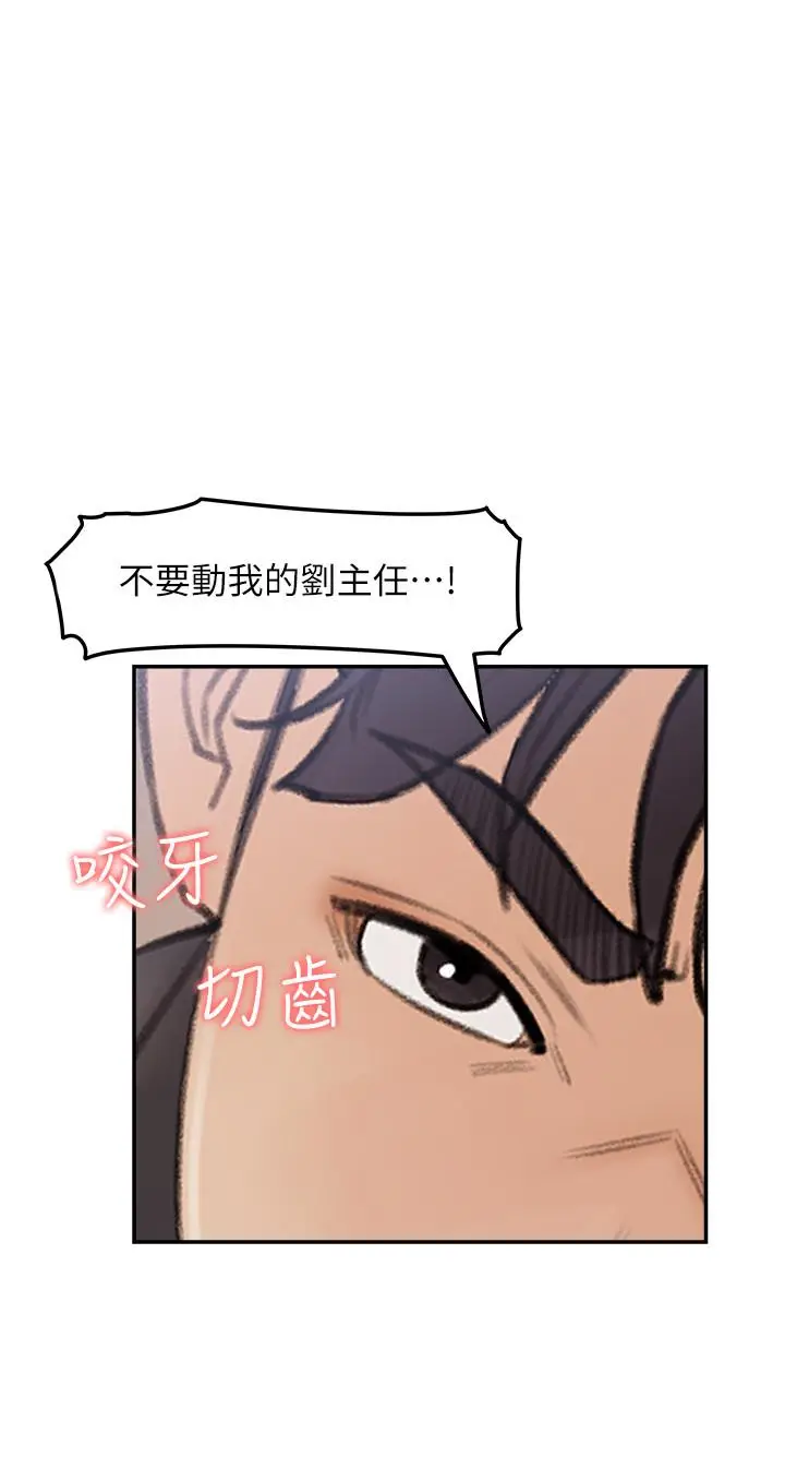 漫画《女神收藏清单》第10话第19张图