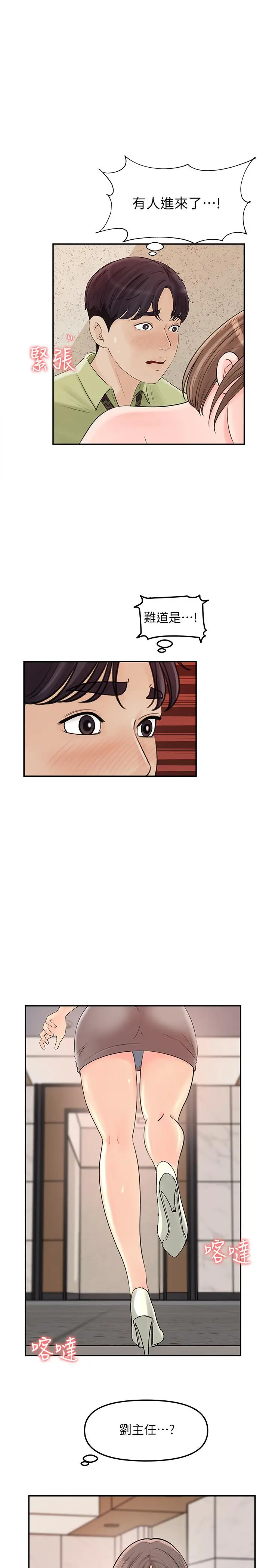 漫画《女神收藏清单》第10话第2张图