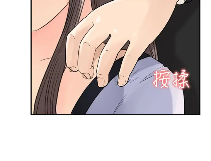 漫画《女神收藏清单》第10话第21张图