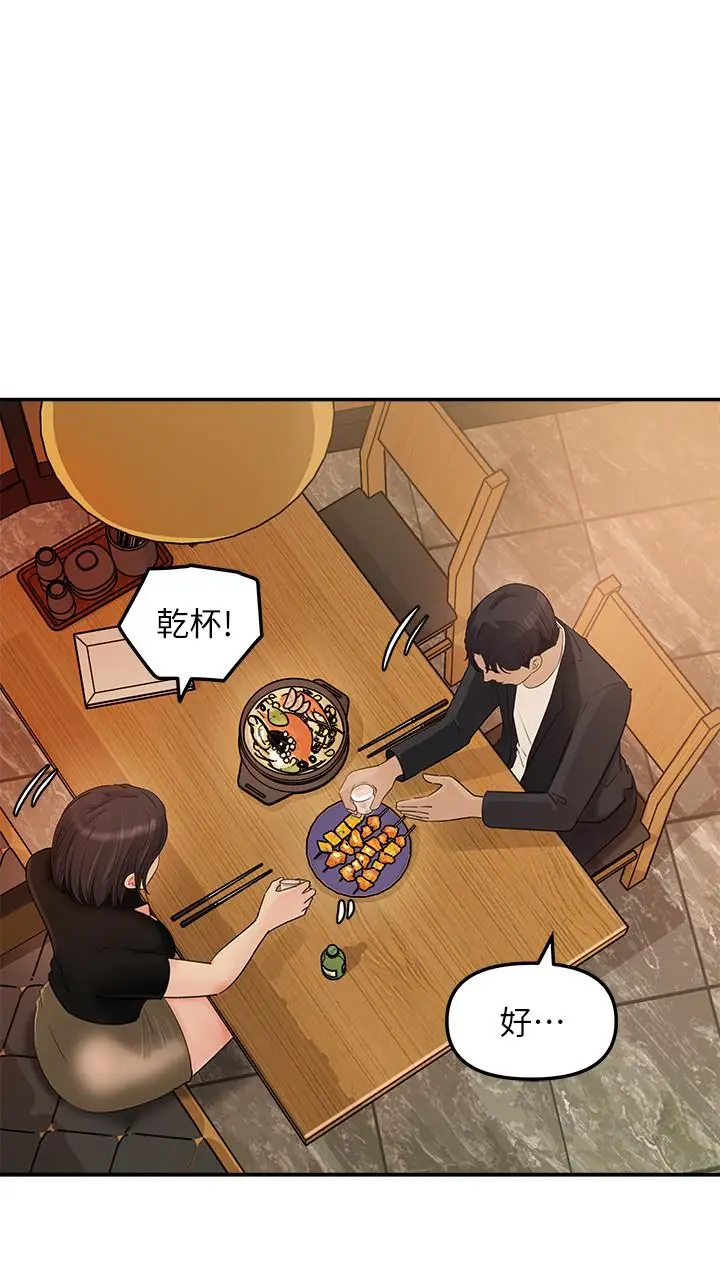 漫画《女神收藏清单》第10话第37张图