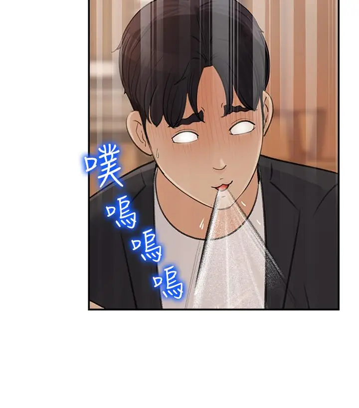 漫画《女神收藏清单》第10话第39张图