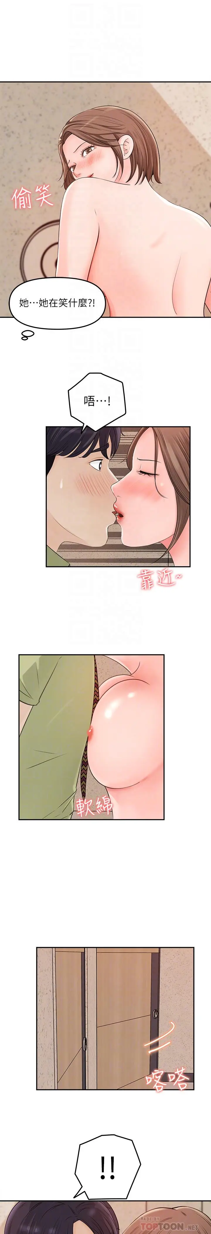 漫画《女神收藏清单》第10话第4张图