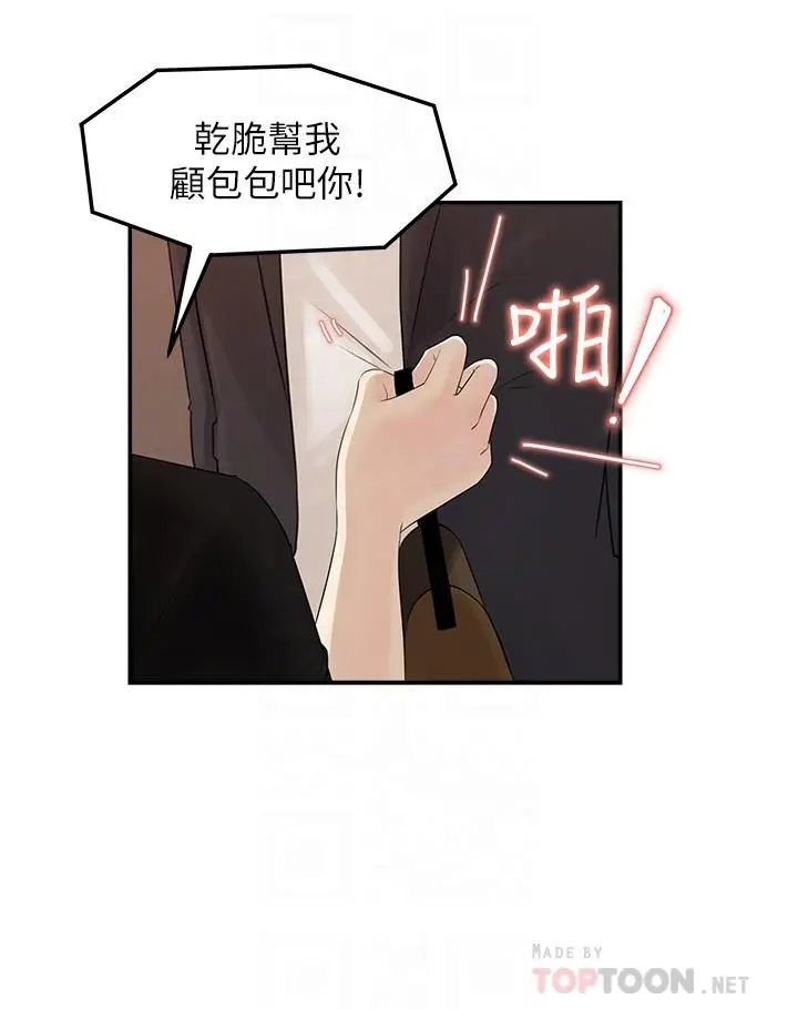 漫画《女神收藏清单》第11话第12张图
