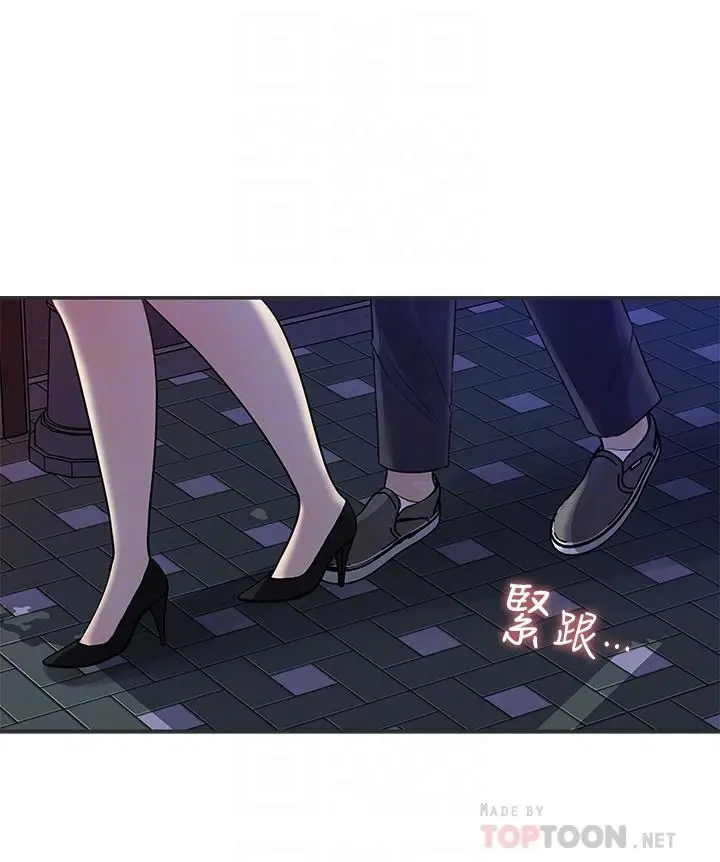 漫画《女神收藏清单》第11话第14张图