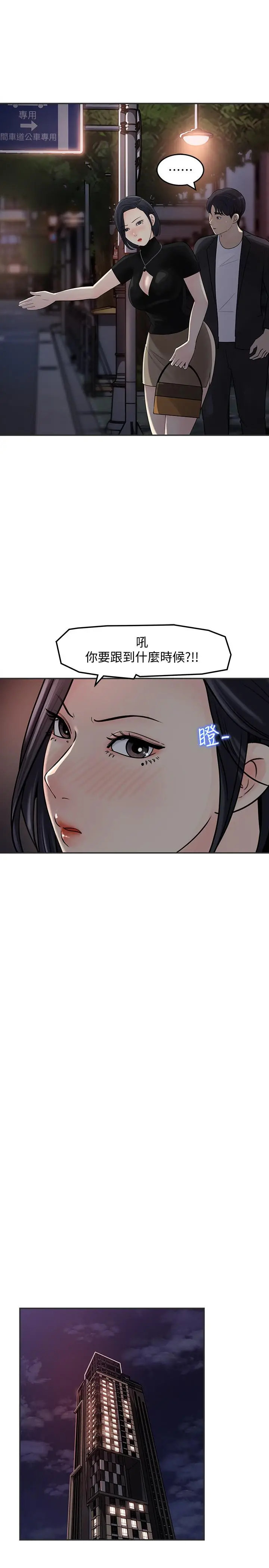 漫画《女神收藏清单》第11话第15张图