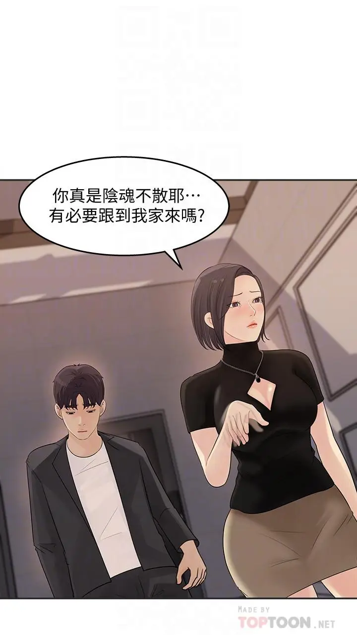 漫画《女神收藏清单》第11话第16张图
