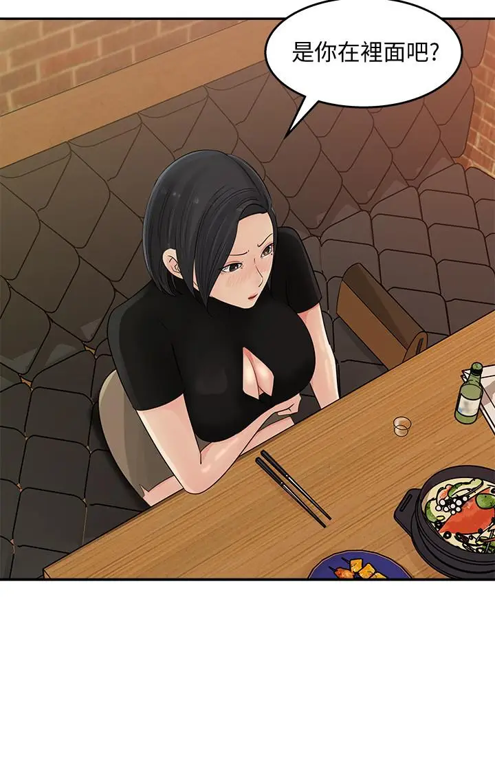 漫画《女神收藏清单》第11话第2张图