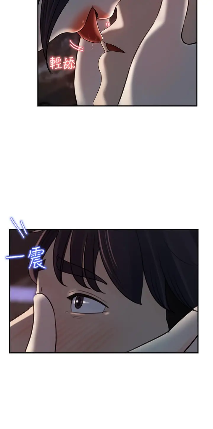 漫画《女神收藏清单》第11话第32张图