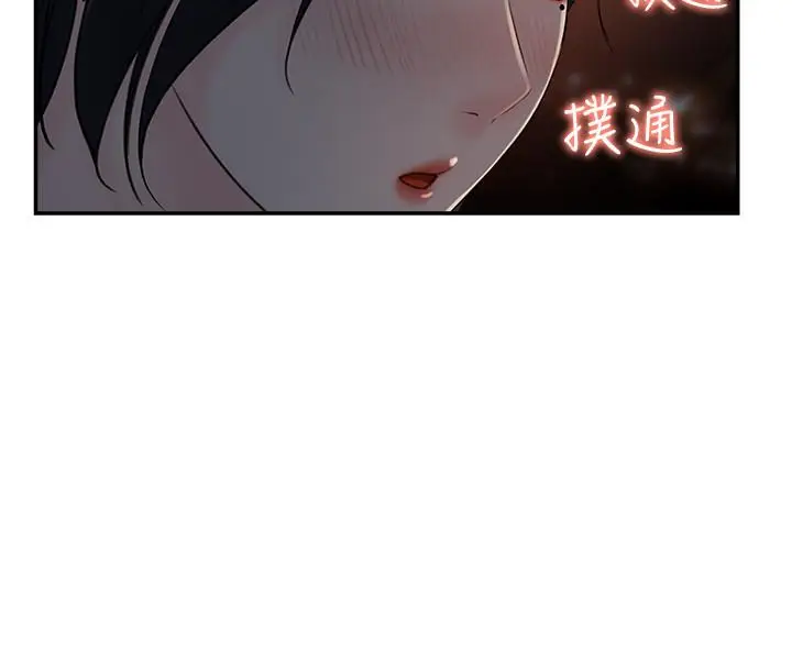 漫画《女神收藏清单》第11话第34张图