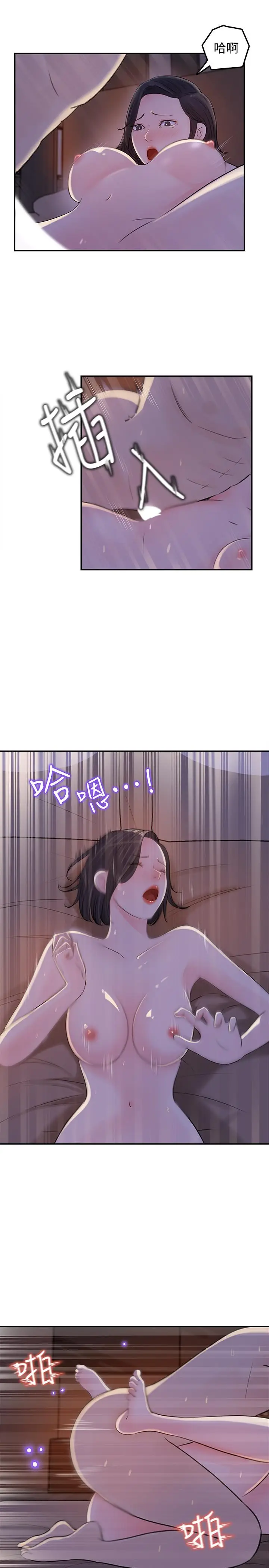 漫画《女神收藏清单》第12话第17张图