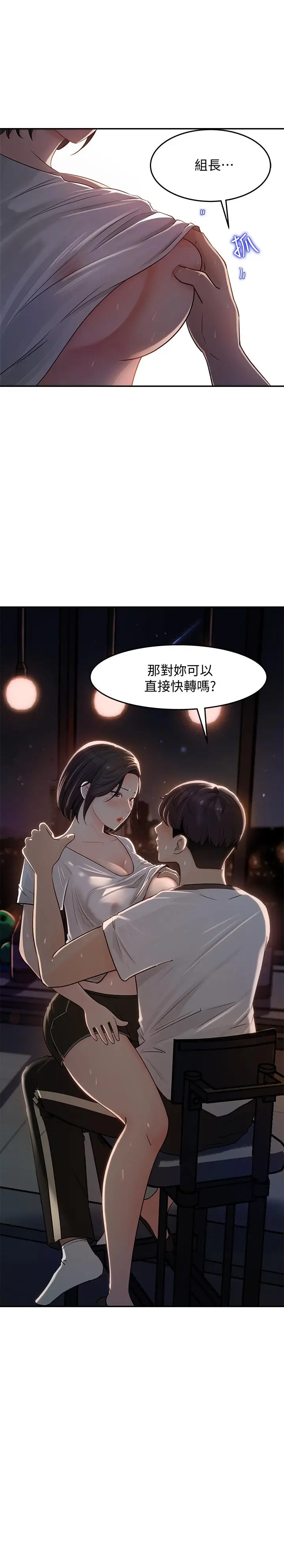 漫画《女神收藏清单》第12话第2张图
