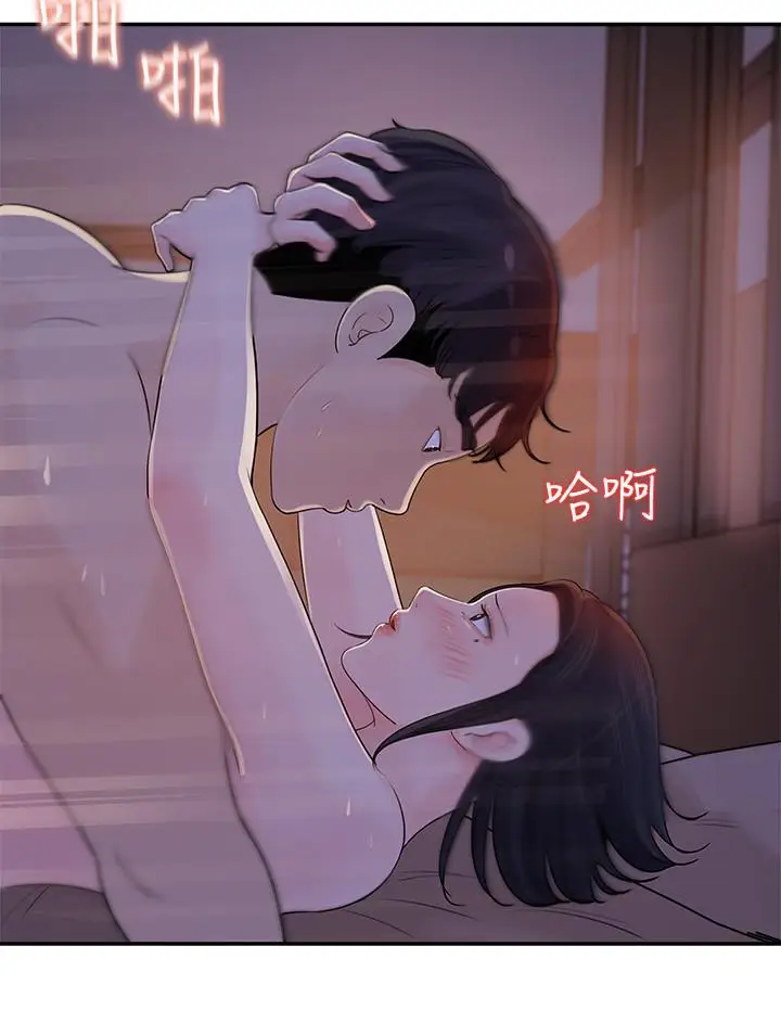 漫画《女神收藏清单》第12话第20张图