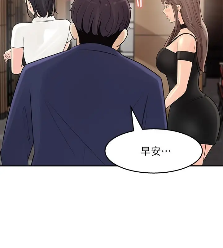 漫画《女神收藏清单》第12话第28张图
