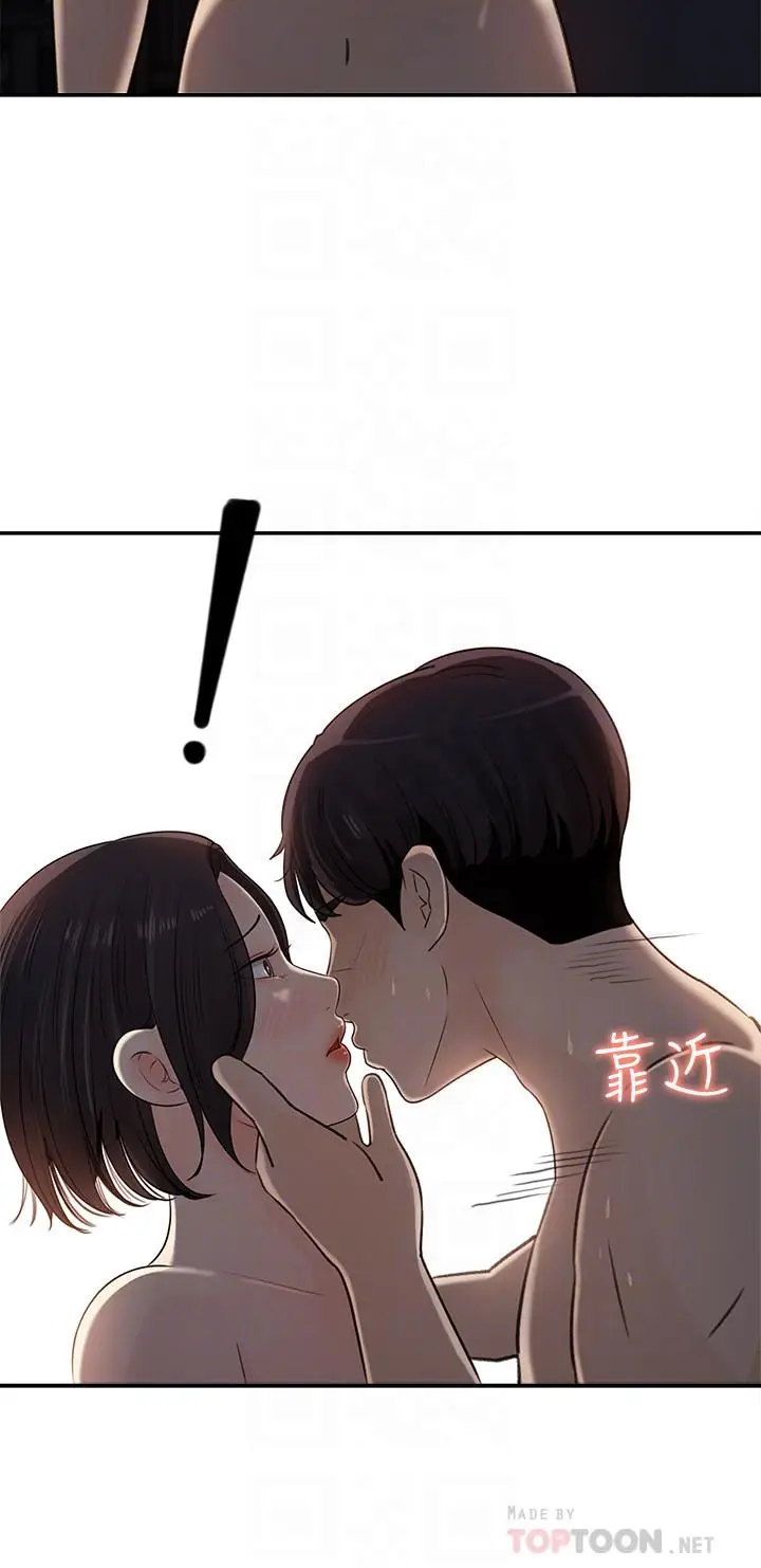 漫画《女神收藏清单》第12话第6张图