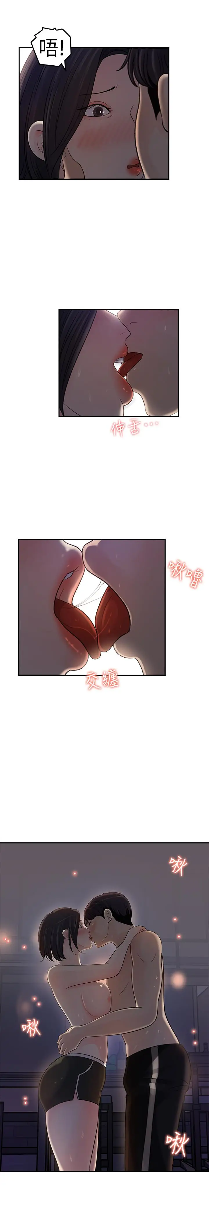 漫画《女神收藏清单》第12话第7张图