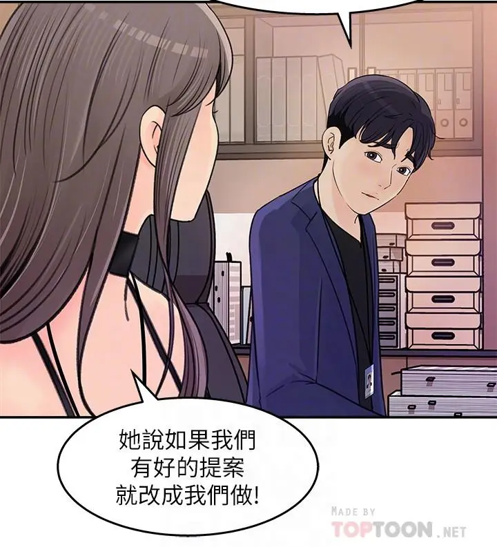 漫画《女神收藏清单》第13话第10张图