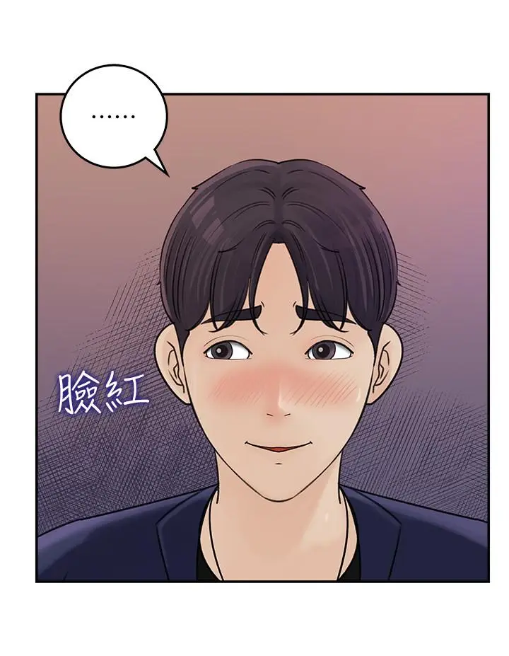 漫画《女神收藏清单》第13话第22张图