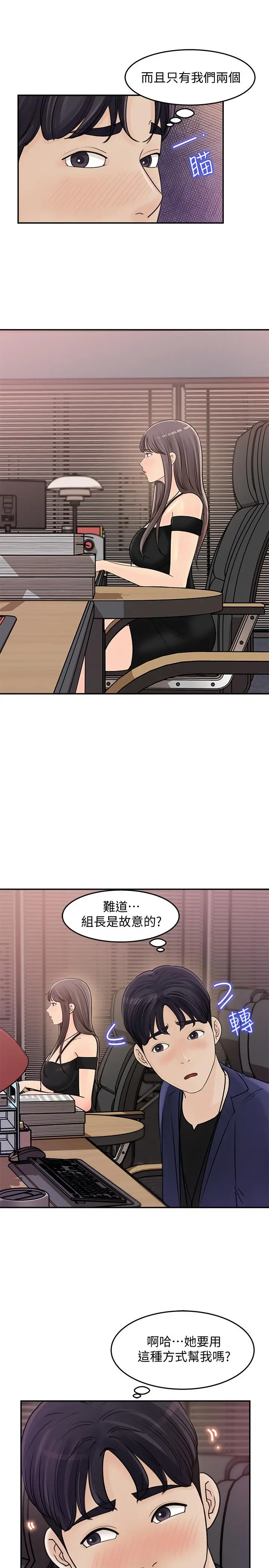 漫画《女神收藏清单》第13话第7张图