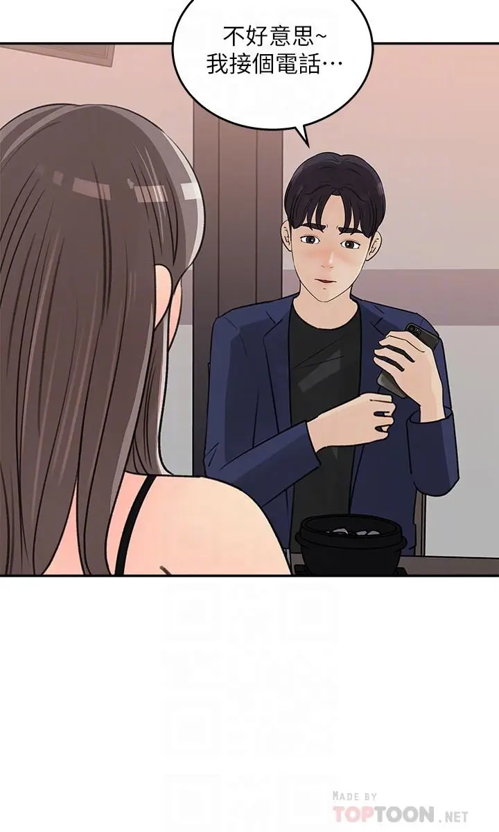 漫画《女神收藏清单》第14话第12张图