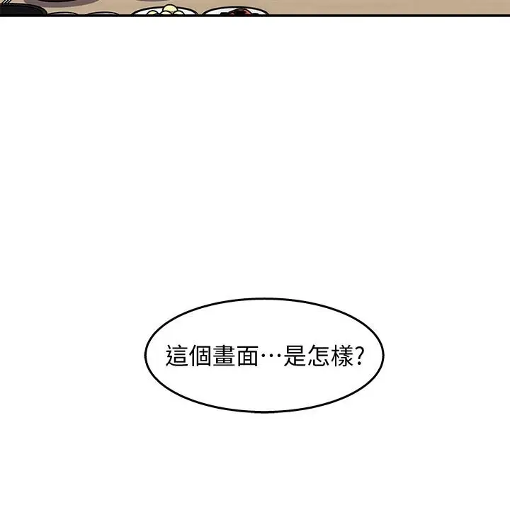 漫画《女神收藏清单》第14话第17张图