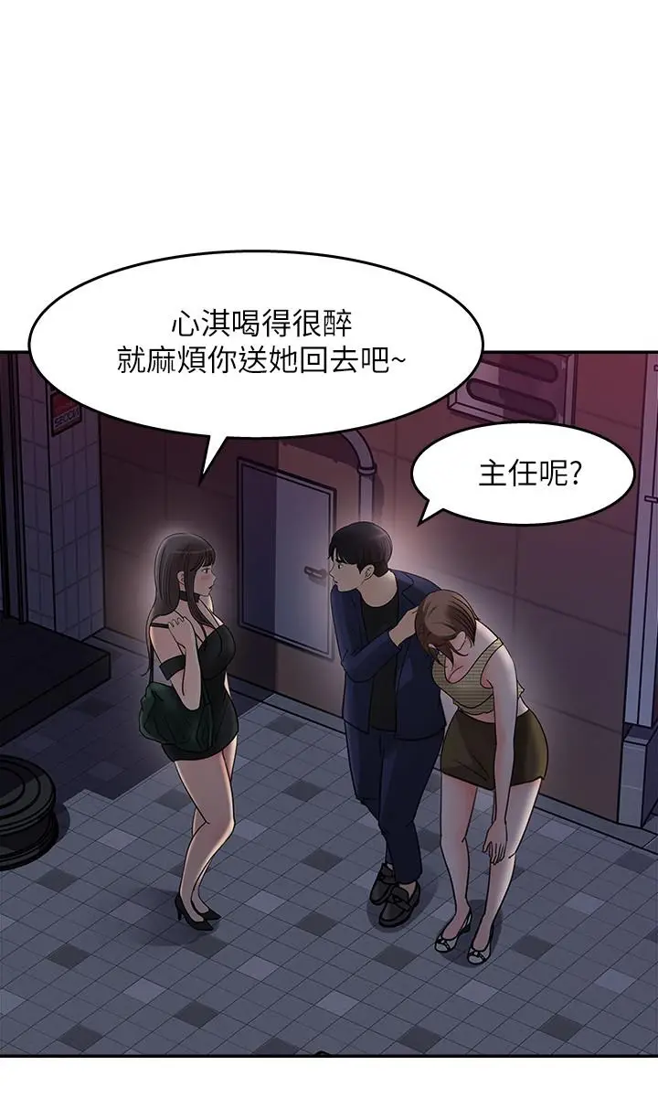 漫画《女神收藏清单》第14话第21张图