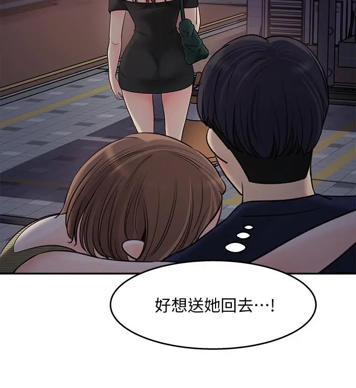 漫画《女神收藏清单》第14话第23张图