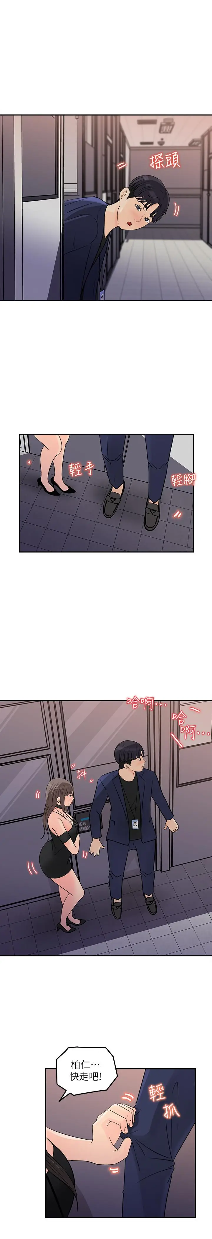 漫画《女神收藏清单》第14话第3张图