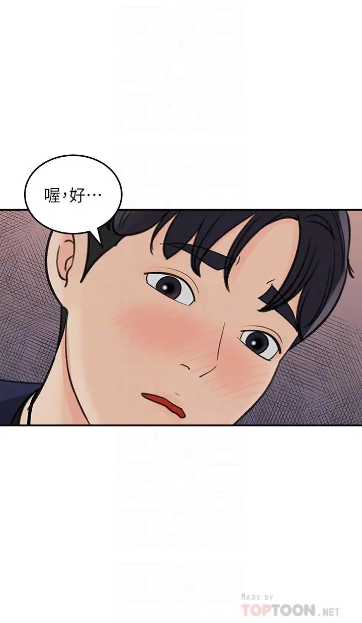 漫画《女神收藏清单》第14话第4张图