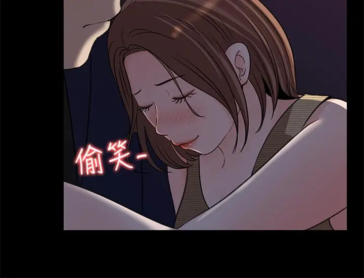 漫画《女神收藏清单》第15话第2张图